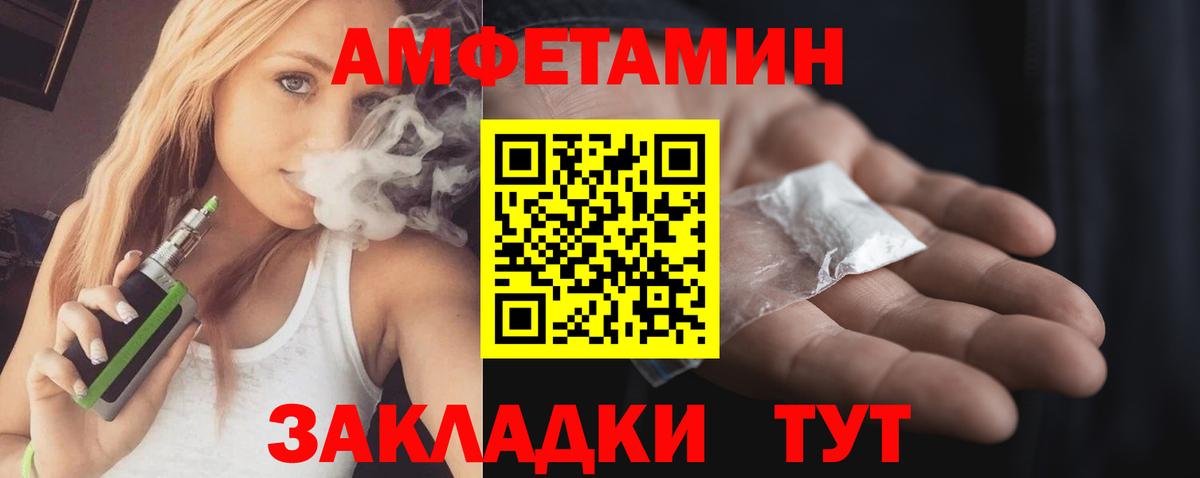 Amphetamine Premium Березники
