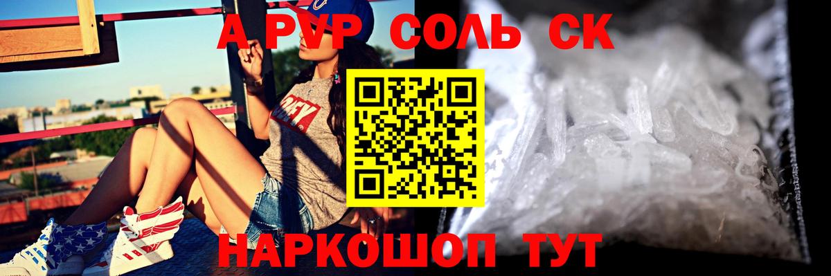 A-PVP СК КРИС  А ПВП  Березники  Альфа ПВП мука  цена наркотик  Вход с VPN 
