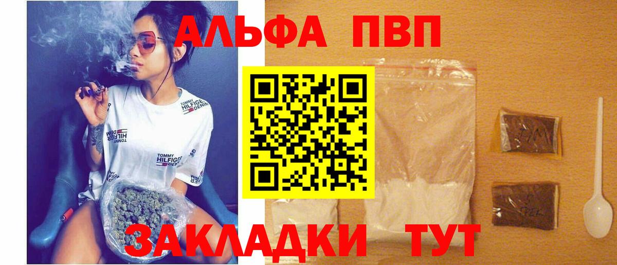 Alpha-PVP VHQ Березники