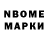 Марки NBOMe 1,8мг Aikin Saipolla