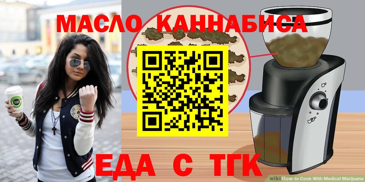Березники  Cannafood марихуана  Вход с VPN 