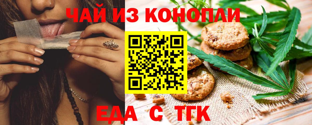 Печенье с ТГК марихуана Березники