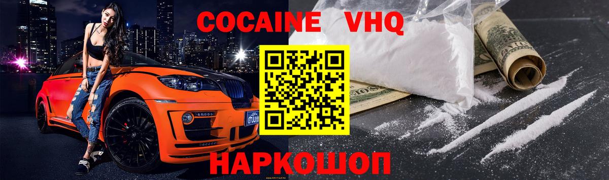 Cocaine Боливия Березники