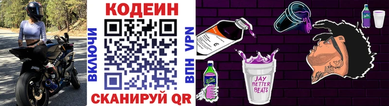 Кодеин Purple Drank  MEGA ссылки  Березники 