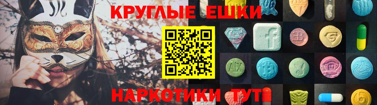 Березники  Ecstasy  ЭКСТАЗИ 280мг  Вход с VPN  Ecstasy круглые 