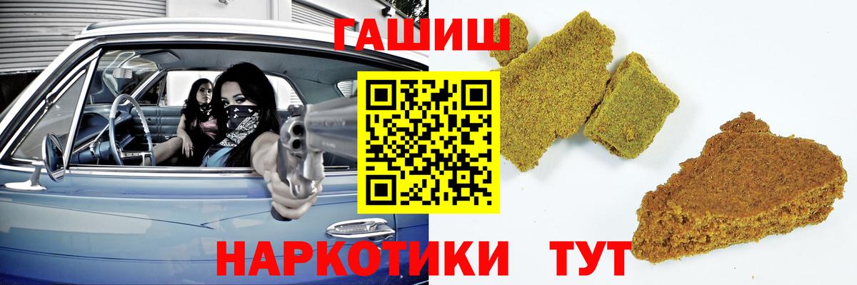 Гашиш Premium  продажа наркотиков  Вход с VPN  Березники  Гашиш VHQ 
