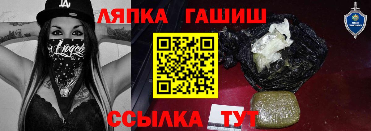 Гашиш гашик Березники