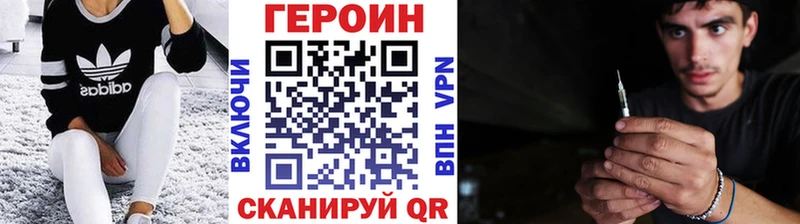 ГЕРОИН Heroin  Березники 
