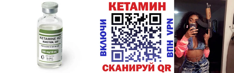Кетамин VHQ  Березники 