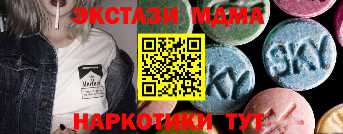 Березники  MDMA VHQ  MDMA  Вход с VPN 