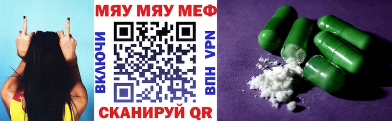 МЯУ-МЯУ 4 MMC  Березники 