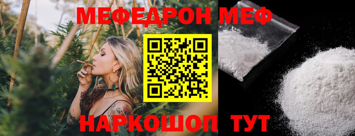 Березники  МЯУ-МЯУ мука  Меф кристаллы  МЯУ-МЯУ  Вход с VPN 