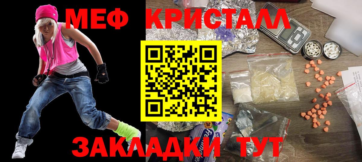 Меф Березники