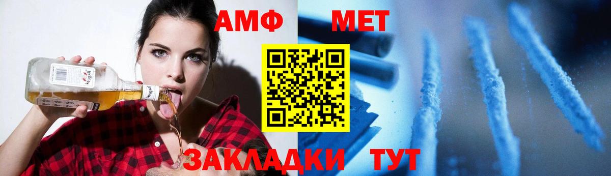 Первитин кристалл Березники