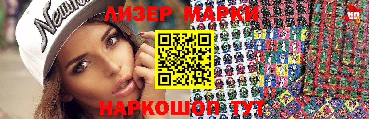 Марки 25I-NBOMe  Марки N-bome 1,5мг  Вход с VPN  Марки N-bome 1,5мг  Березники 