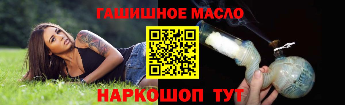 Дистиллят ТГК THC oil  Вход с VPN  Березники 